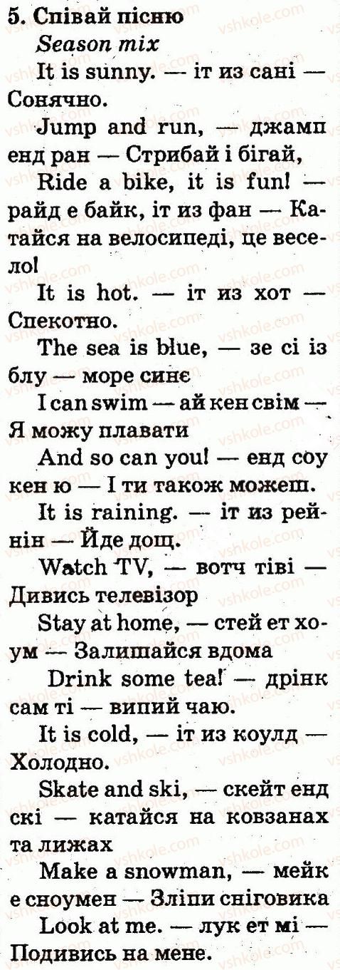 2-anglijska-mova-od-karpyuk-2012--unit-8-my-favourite-season-lesson-6-5.jpg