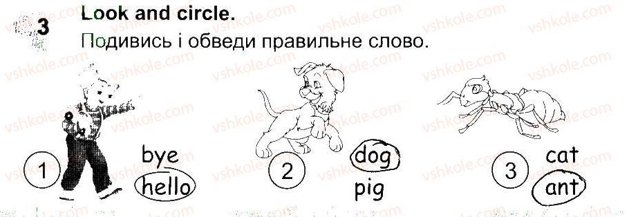 2-anglijska-mova-od-karpyuk-2013-robochij-zoshit--unit-1-meet-new-friends-lesson-1-3-rnd2370.jpg