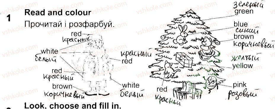 2-anglijska-mova-od-karpyuk-2013-robochij-zoshit--unit-4-merry-christmas-lesson-8-1.jpg