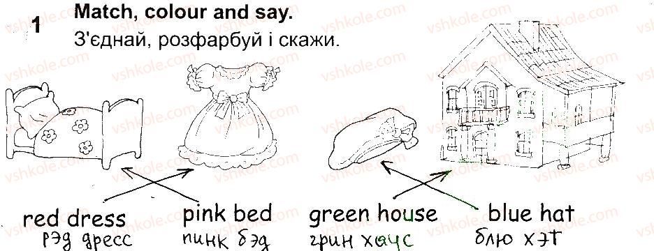 2-anglijska-mova-od-karpyuk-2013-robochij-zoshit--unit-5-we-can-play-lesson-1-1.jpg