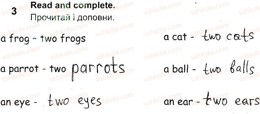 2-anglijska-mova-od-karpyuk-2013-robochij-zoshit--unit-6-i-have-got-two-eyes-lesson-2-3.jpg
