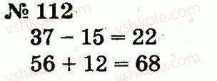 2-matematika-fm-rivkind-lv-olyanitska-2012--rozdil-1-uzagalnennya-i-sistematizatsiya-navchalnogo-materialu-za-1-klas-112.jpg