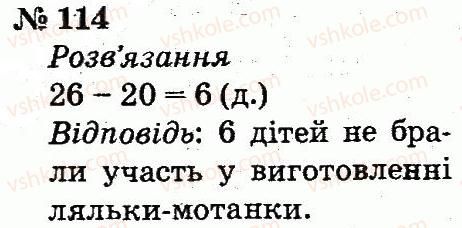 2-matematika-fm-rivkind-lv-olyanitska-2012--rozdil-1-uzagalnennya-i-sistematizatsiya-navchalnogo-materialu-za-1-klas-114.jpg