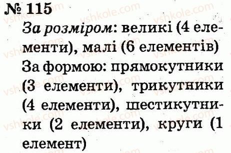 2-matematika-fm-rivkind-lv-olyanitska-2012--rozdil-1-uzagalnennya-i-sistematizatsiya-navchalnogo-materialu-za-1-klas-115.jpg