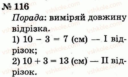 2-matematika-fm-rivkind-lv-olyanitska-2012--rozdil-1-uzagalnennya-i-sistematizatsiya-navchalnogo-materialu-za-1-klas-116.jpg