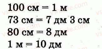 2-matematika-fm-rivkind-lv-olyanitska-2012--rozdil-1-uzagalnennya-i-sistematizatsiya-navchalnogo-materialu-za-1-klas-117-rnd3291.jpg