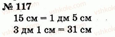 2-matematika-fm-rivkind-lv-olyanitska-2012--rozdil-1-uzagalnennya-i-sistematizatsiya-navchalnogo-materialu-za-1-klas-117.jpg