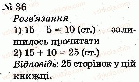 2-matematika-fm-rivkind-lv-olyanitska-2012--rozdil-1-uzagalnennya-i-sistematizatsiya-navchalnogo-materialu-za-1-klas-36.jpg