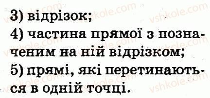 2-matematika-fm-rivkind-lv-olyanitska-2012--rozdil-1-uzagalnennya-i-sistematizatsiya-navchalnogo-materialu-za-1-klas-45-rnd9987.jpg