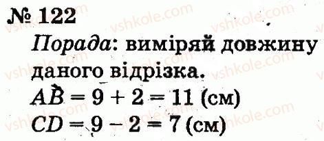 2-matematika-fm-rivkind-lv-olyanitska-2012--rozdil-2-tablichne-dodavannya-i-vidnimannya-chisel-u-mezhah-20-z-perehodom-cherez-rozryad-122.jpg