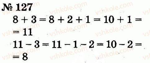 2-matematika-fm-rivkind-lv-olyanitska-2012--rozdil-2-tablichne-dodavannya-i-vidnimannya-chisel-u-mezhah-20-z-perehodom-cherez-rozryad-127.jpg