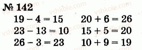 2-matematika-fm-rivkind-lv-olyanitska-2012--rozdil-2-tablichne-dodavannya-i-vidnimannya-chisel-u-mezhah-20-z-perehodom-cherez-rozryad-142.jpg