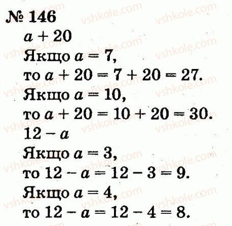 2-matematika-fm-rivkind-lv-olyanitska-2012--rozdil-2-tablichne-dodavannya-i-vidnimannya-chisel-u-mezhah-20-z-perehodom-cherez-rozryad-146.jpg