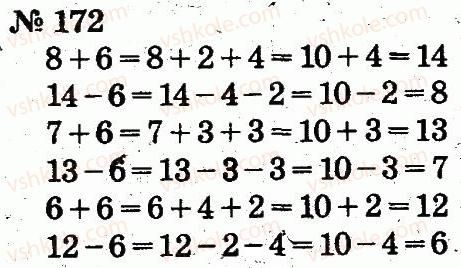 2-matematika-fm-rivkind-lv-olyanitska-2012--rozdil-2-tablichne-dodavannya-i-vidnimannya-chisel-u-mezhah-20-z-perehodom-cherez-rozryad-172.jpg