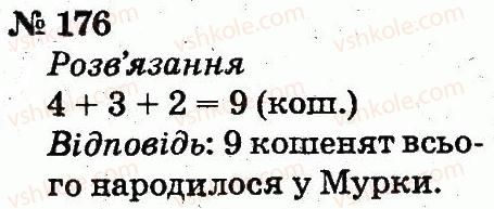 2-matematika-fm-rivkind-lv-olyanitska-2012--rozdil-2-tablichne-dodavannya-i-vidnimannya-chisel-u-mezhah-20-z-perehodom-cherez-rozryad-176.jpg
