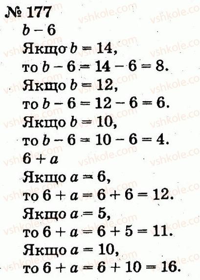 2-matematika-fm-rivkind-lv-olyanitska-2012--rozdil-2-tablichne-dodavannya-i-vidnimannya-chisel-u-mezhah-20-z-perehodom-cherez-rozryad-177.jpg