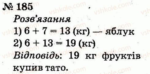 2-matematika-fm-rivkind-lv-olyanitska-2012--rozdil-2-tablichne-dodavannya-i-vidnimannya-chisel-u-mezhah-20-z-perehodom-cherez-rozryad-185.jpg