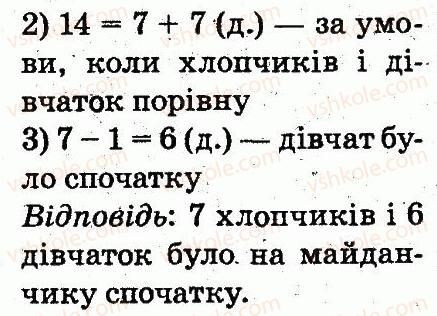 2-matematika-fm-rivkind-lv-olyanitska-2012--rozdil-2-tablichne-dodavannya-i-vidnimannya-chisel-u-mezhah-20-z-perehodom-cherez-rozryad-193-rnd8042.jpg