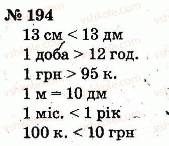 2-matematika-fm-rivkind-lv-olyanitska-2012--rozdil-2-tablichne-dodavannya-i-vidnimannya-chisel-u-mezhah-20-z-perehodom-cherez-rozryad-194.jpg