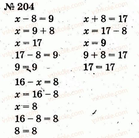 2-matematika-fm-rivkind-lv-olyanitska-2012--rozdil-2-tablichne-dodavannya-i-vidnimannya-chisel-u-mezhah-20-z-perehodom-cherez-rozryad-204.jpg