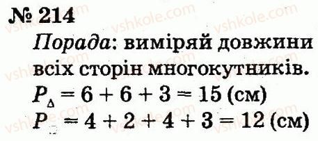 2-matematika-fm-rivkind-lv-olyanitska-2012--rozdil-2-tablichne-dodavannya-i-vidnimannya-chisel-u-mezhah-20-z-perehodom-cherez-rozryad-214.jpg