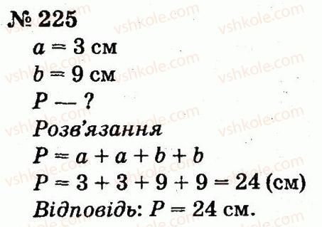 2-matematika-fm-rivkind-lv-olyanitska-2012--rozdil-2-tablichne-dodavannya-i-vidnimannya-chisel-u-mezhah-20-z-perehodom-cherez-rozryad-225.jpg