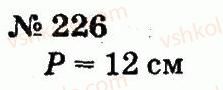 2-matematika-fm-rivkind-lv-olyanitska-2012--rozdil-2-tablichne-dodavannya-i-vidnimannya-chisel-u-mezhah-20-z-perehodom-cherez-rozryad-226.jpg