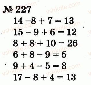 2-matematika-fm-rivkind-lv-olyanitska-2012--rozdil-2-tablichne-dodavannya-i-vidnimannya-chisel-u-mezhah-20-z-perehodom-cherez-rozryad-227.jpg