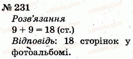 2-matematika-fm-rivkind-lv-olyanitska-2012--rozdil-2-tablichne-dodavannya-i-vidnimannya-chisel-u-mezhah-20-z-perehodom-cherez-rozryad-231.jpg