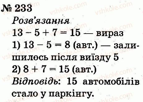 2-matematika-fm-rivkind-lv-olyanitska-2012--rozdil-2-tablichne-dodavannya-i-vidnimannya-chisel-u-mezhah-20-z-perehodom-cherez-rozryad-233.jpg