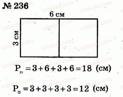 2-matematika-fm-rivkind-lv-olyanitska-2012--rozdil-2-tablichne-dodavannya-i-vidnimannya-chisel-u-mezhah-20-z-perehodom-cherez-rozryad-236.jpg