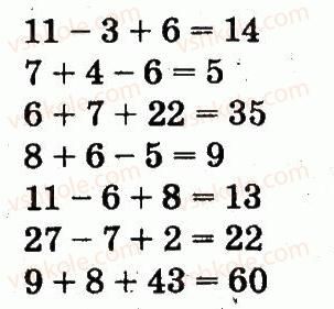 2-matematika-fm-rivkind-lv-olyanitska-2012--rozdil-2-tablichne-dodavannya-i-vidnimannya-chisel-u-mezhah-20-z-perehodom-cherez-rozryad-238-rnd9801.jpg