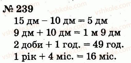 2-matematika-fm-rivkind-lv-olyanitska-2012--rozdil-2-tablichne-dodavannya-i-vidnimannya-chisel-u-mezhah-20-z-perehodom-cherez-rozryad-239.jpg