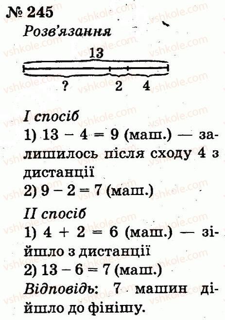 2-matematika-fm-rivkind-lv-olyanitska-2012--rozdil-2-tablichne-dodavannya-i-vidnimannya-chisel-u-mezhah-20-z-perehodom-cherez-rozryad-245.jpg