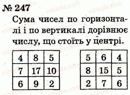 2-matematika-fm-rivkind-lv-olyanitska-2012--rozdil-2-tablichne-dodavannya-i-vidnimannya-chisel-u-mezhah-20-z-perehodom-cherez-rozryad-247.jpg