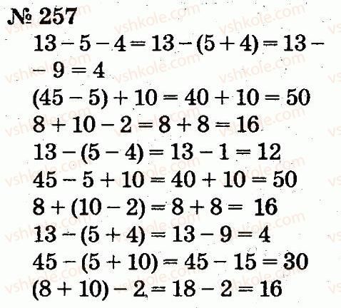 2-matematika-fm-rivkind-lv-olyanitska-2012--rozdil-2-tablichne-dodavannya-i-vidnimannya-chisel-u-mezhah-20-z-perehodom-cherez-rozryad-257.jpg