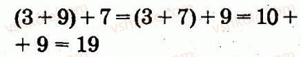 2-matematika-fm-rivkind-lv-olyanitska-2012--rozdil-2-tablichne-dodavannya-i-vidnimannya-chisel-u-mezhah-20-z-perehodom-cherez-rozryad-259-rnd9074.jpg