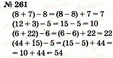 2-matematika-fm-rivkind-lv-olyanitska-2012--rozdil-2-tablichne-dodavannya-i-vidnimannya-chisel-u-mezhah-20-z-perehodom-cherez-rozryad-261.jpg