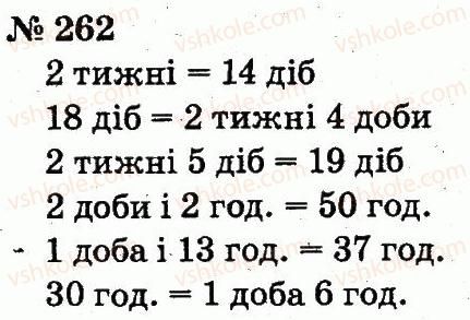 2-matematika-fm-rivkind-lv-olyanitska-2012--rozdil-2-tablichne-dodavannya-i-vidnimannya-chisel-u-mezhah-20-z-perehodom-cherez-rozryad-262.jpg