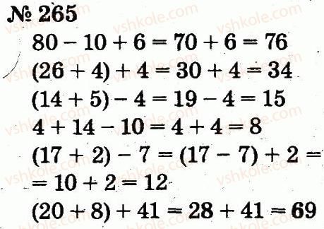 2-matematika-fm-rivkind-lv-olyanitska-2012--rozdil-2-tablichne-dodavannya-i-vidnimannya-chisel-u-mezhah-20-z-perehodom-cherez-rozryad-265.jpg