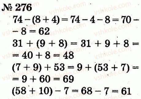 2-matematika-fm-rivkind-lv-olyanitska-2012--rozdil-2-tablichne-dodavannya-i-vidnimannya-chisel-u-mezhah-20-z-perehodom-cherez-rozryad-276.jpg