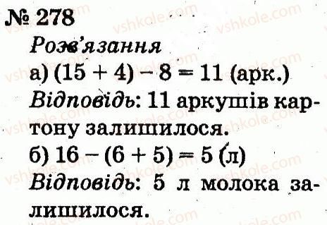 2-matematika-fm-rivkind-lv-olyanitska-2012--rozdil-2-tablichne-dodavannya-i-vidnimannya-chisel-u-mezhah-20-z-perehodom-cherez-rozryad-278.jpg