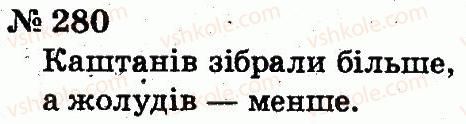 2-matematika-fm-rivkind-lv-olyanitska-2012--rozdil-2-tablichne-dodavannya-i-vidnimannya-chisel-u-mezhah-20-z-perehodom-cherez-rozryad-280.jpg