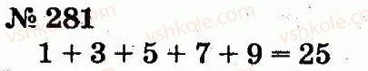 2-matematika-fm-rivkind-lv-olyanitska-2012--rozdil-2-tablichne-dodavannya-i-vidnimannya-chisel-u-mezhah-20-z-perehodom-cherez-rozryad-281.jpg