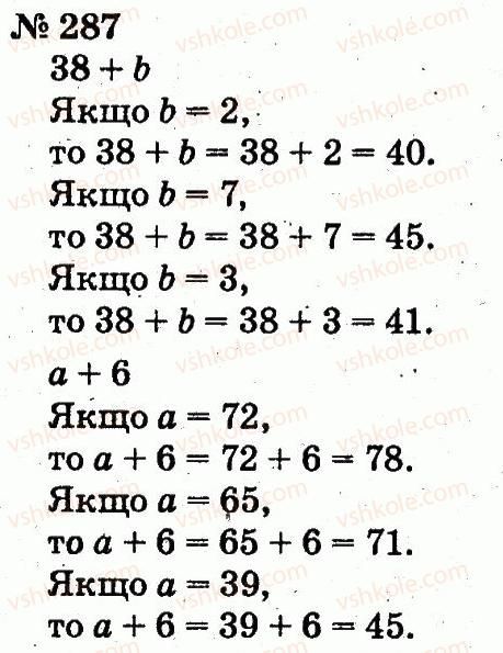2-matematika-fm-rivkind-lv-olyanitska-2012--rozdil-3-usne-dodavannya-i-vidnimannya-chisel-u-mezhah-100-z-perehodom-cherez-rozryad-287.jpg