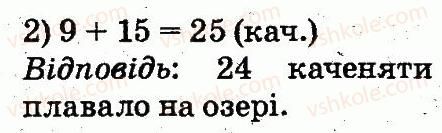 2-matematika-fm-rivkind-lv-olyanitska-2012--rozdil-3-usne-dodavannya-i-vidnimannya-chisel-u-mezhah-100-z-perehodom-cherez-rozryad-288-rnd2933.jpg