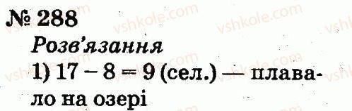 2-matematika-fm-rivkind-lv-olyanitska-2012--rozdil-3-usne-dodavannya-i-vidnimannya-chisel-u-mezhah-100-z-perehodom-cherez-rozryad-288.jpg