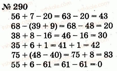 2-matematika-fm-rivkind-lv-olyanitska-2012--rozdil-3-usne-dodavannya-i-vidnimannya-chisel-u-mezhah-100-z-perehodom-cherez-rozryad-290.jpg