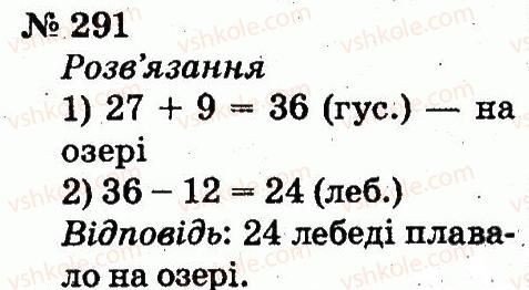 2-matematika-fm-rivkind-lv-olyanitska-2012--rozdil-3-usne-dodavannya-i-vidnimannya-chisel-u-mezhah-100-z-perehodom-cherez-rozryad-291.jpg