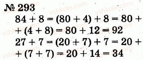 2-matematika-fm-rivkind-lv-olyanitska-2012--rozdil-3-usne-dodavannya-i-vidnimannya-chisel-u-mezhah-100-z-perehodom-cherez-rozryad-293.jpg
